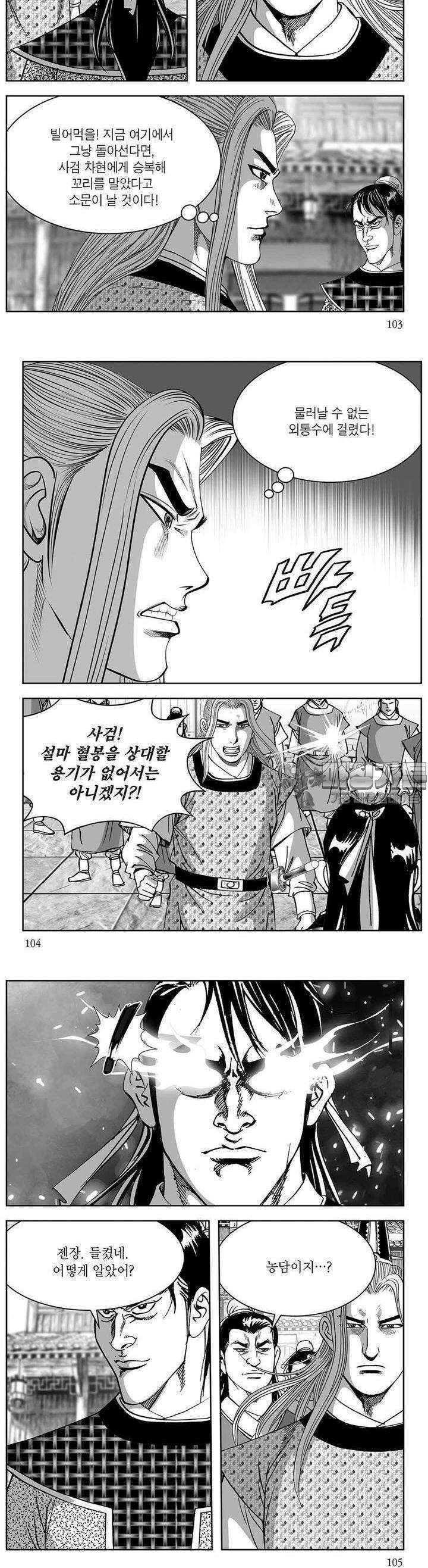 창귀 25권 39