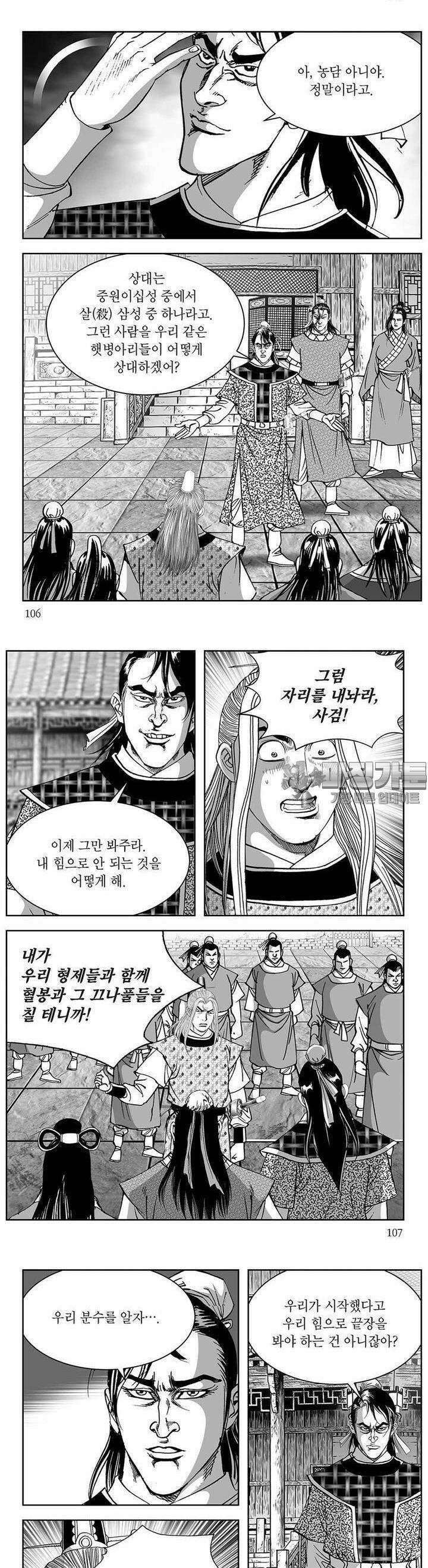 창귀 25권 40
