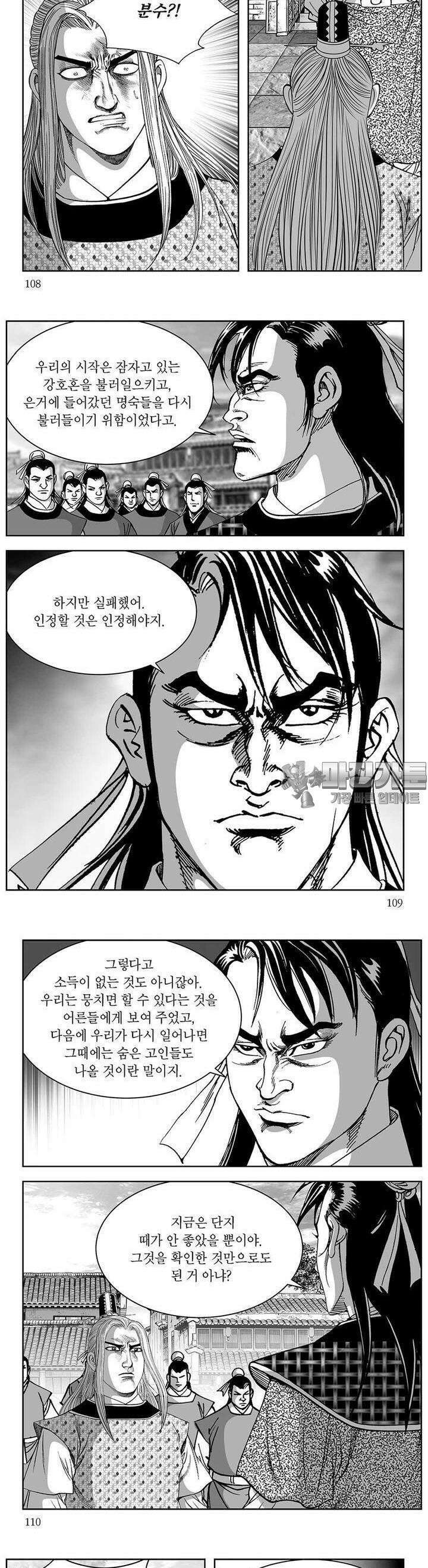 창귀 25권 41