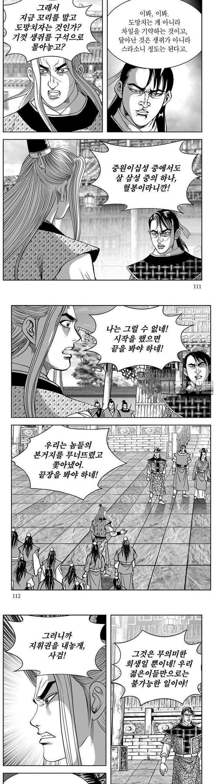 창귀 25권 42