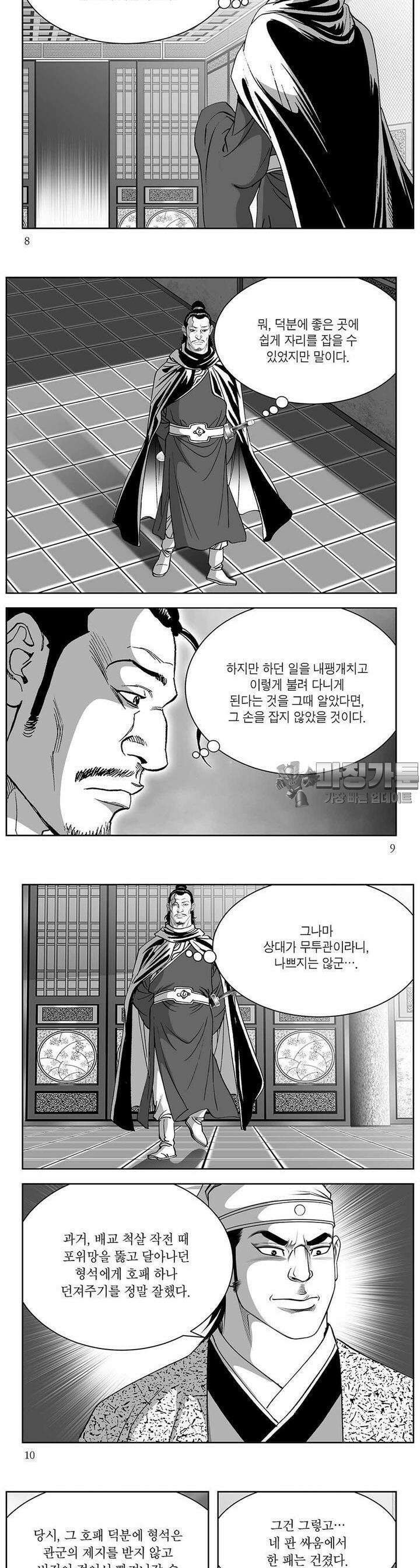 창귀 35권 2