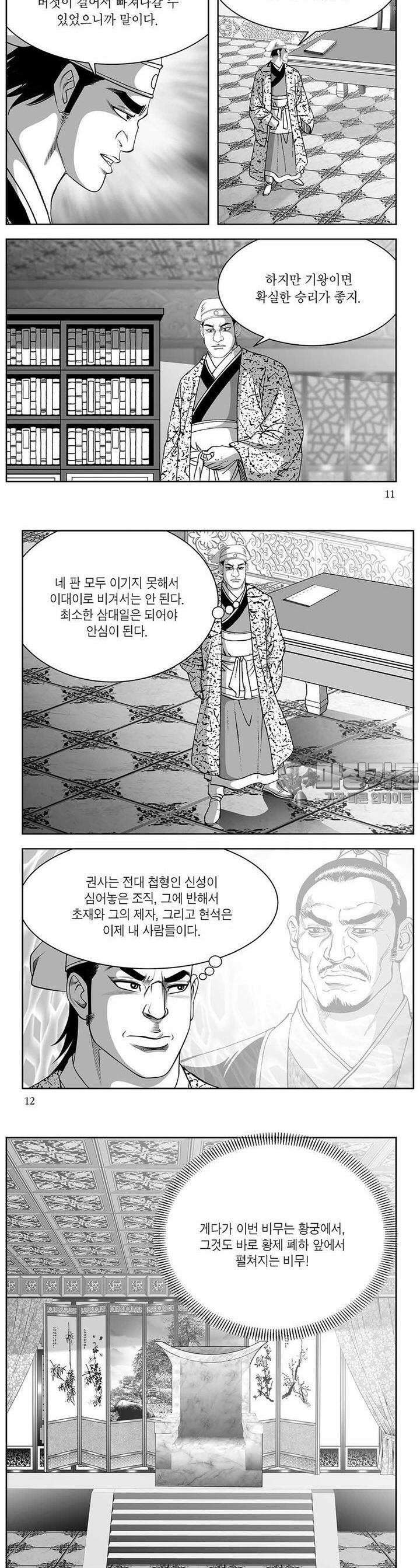 창귀 35권 3
