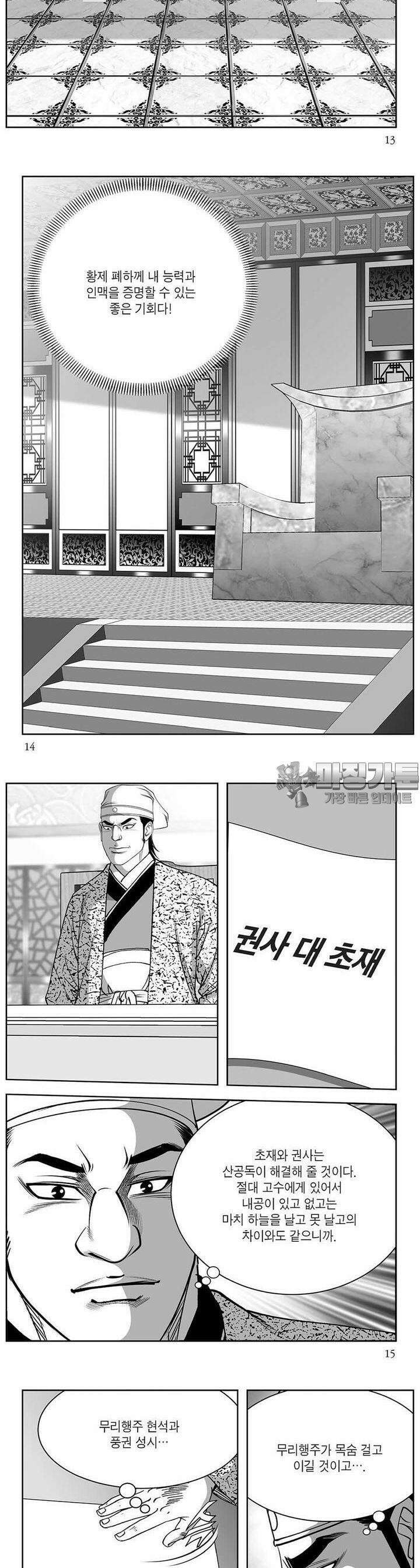 창귀 35권 4