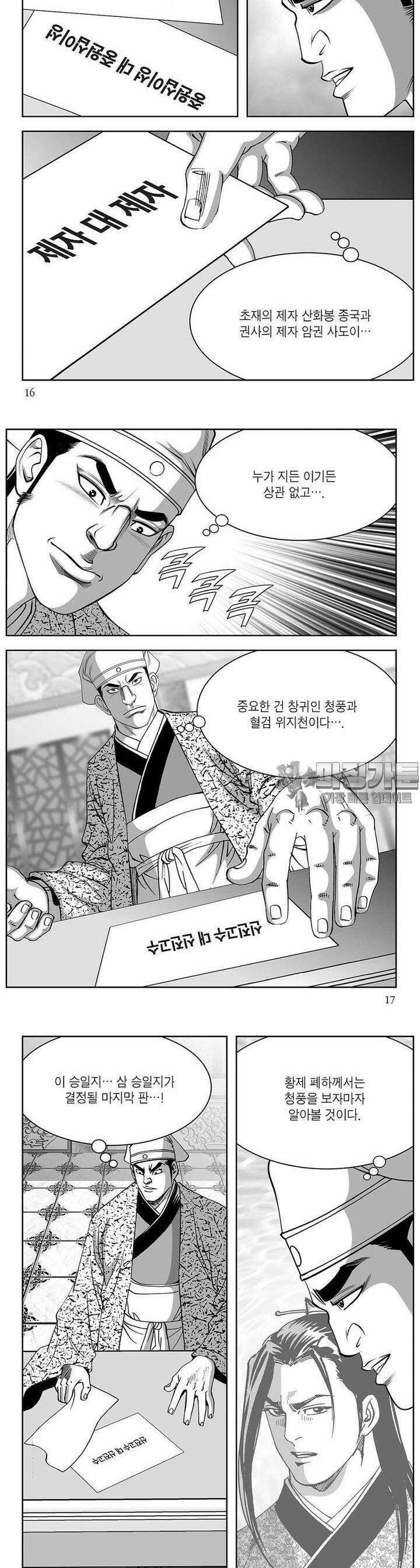 창귀 35권 5