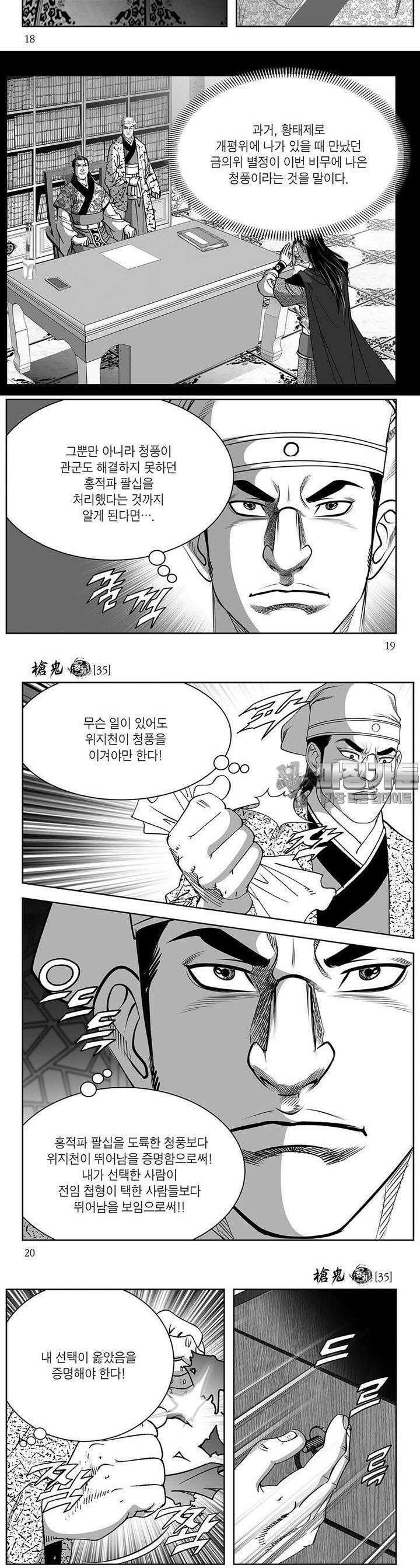 창귀 35권 6