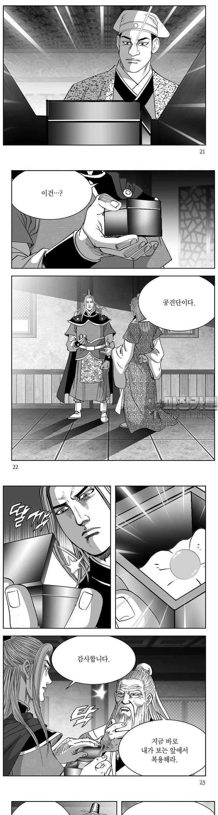 창귀 35권 7