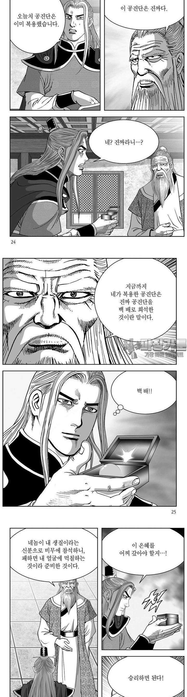 창귀 35권 8