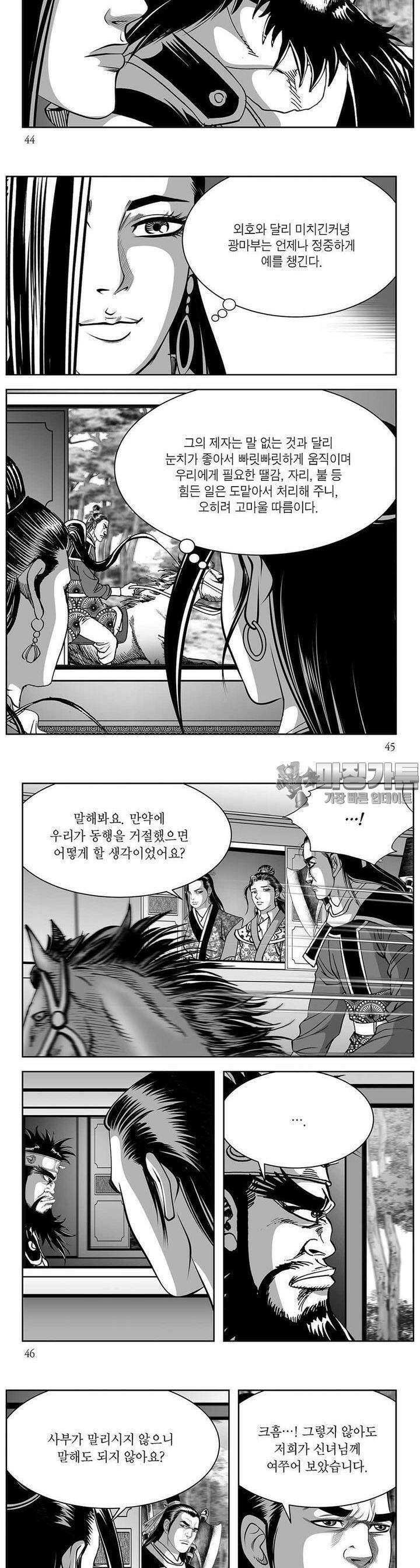 창귀 35권 16