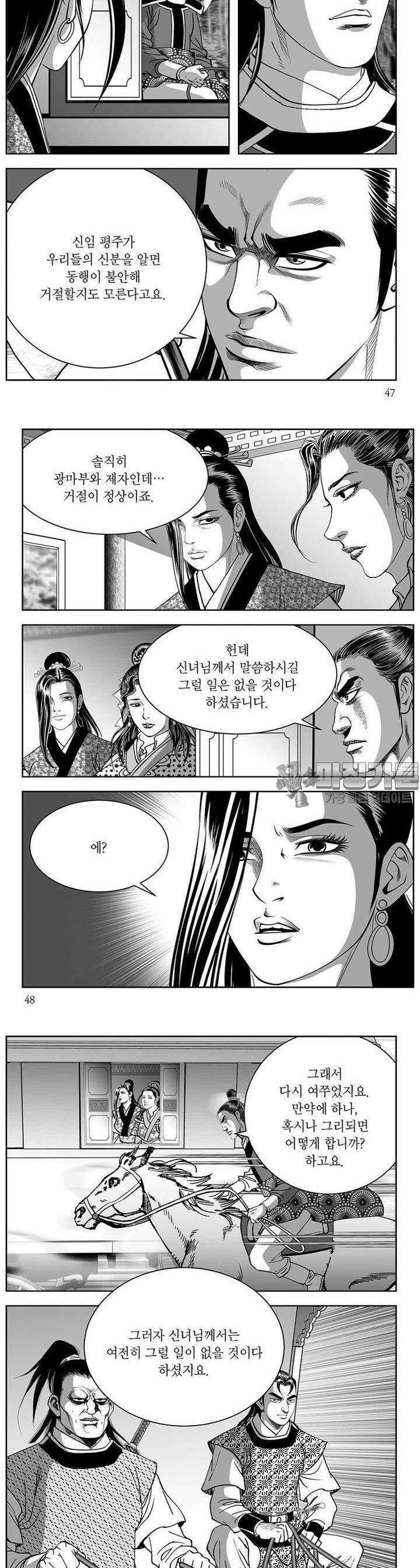 창귀 35권 17