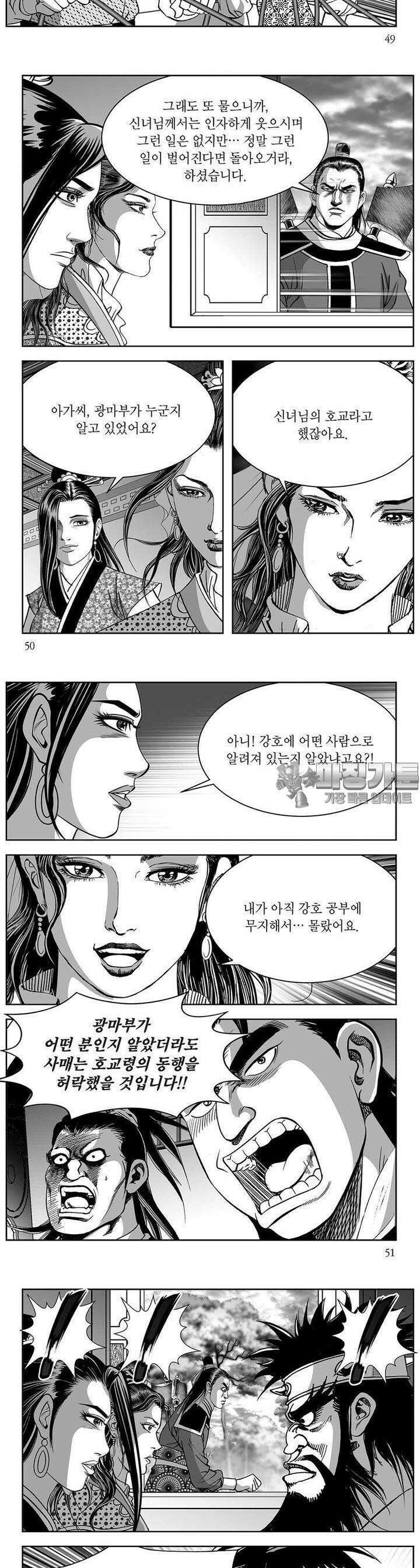 창귀 35권 18
