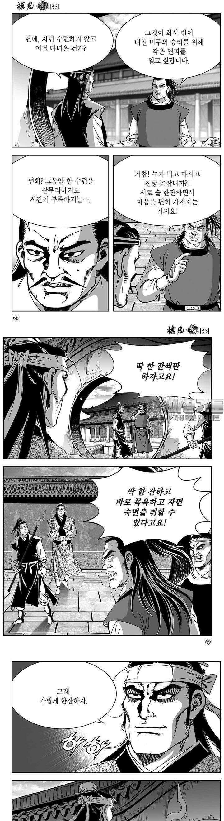 창귀 35권 25