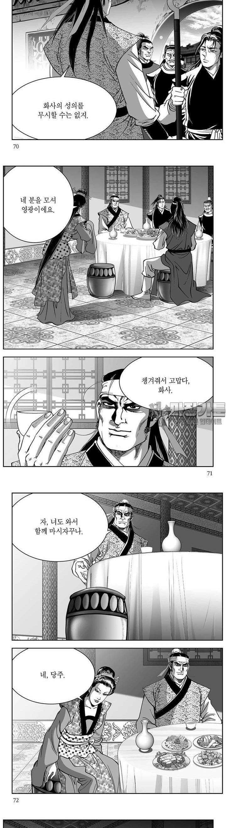 창귀 35권 26