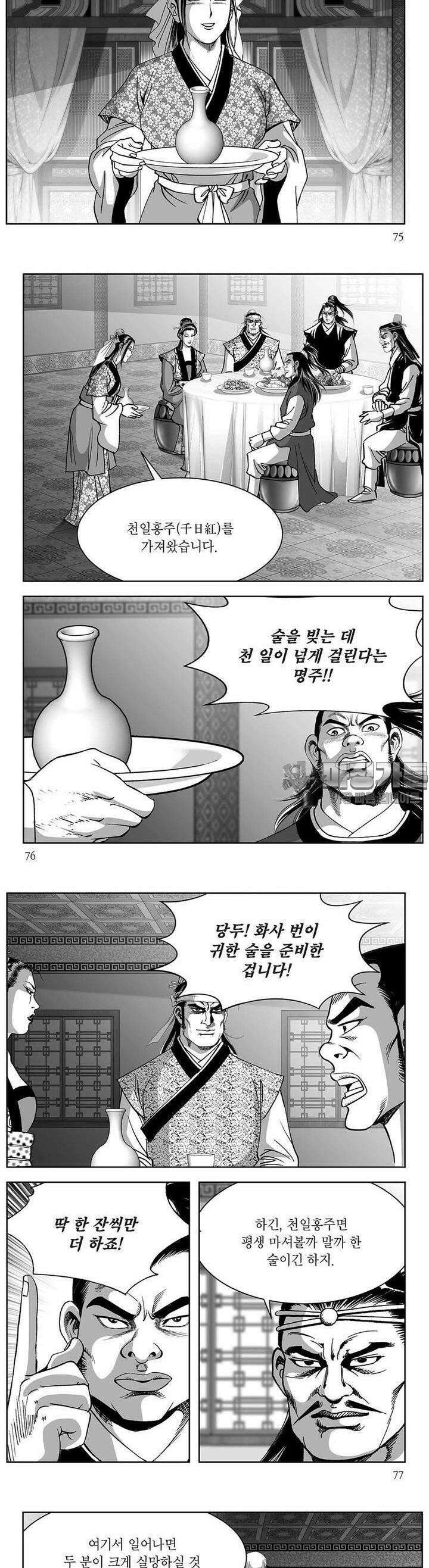창귀 35권 28