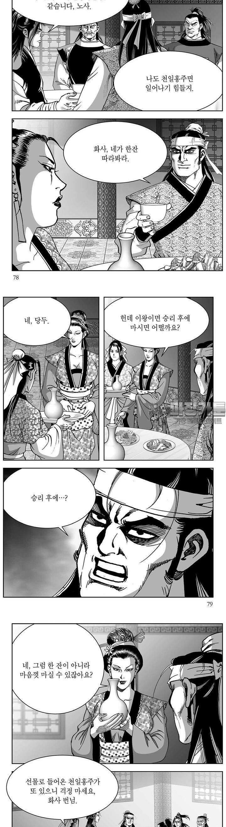 창귀 35권 29
