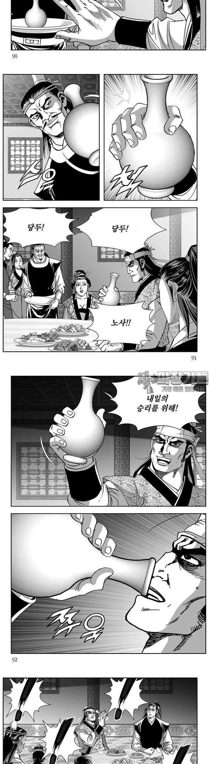 창귀 35권 34