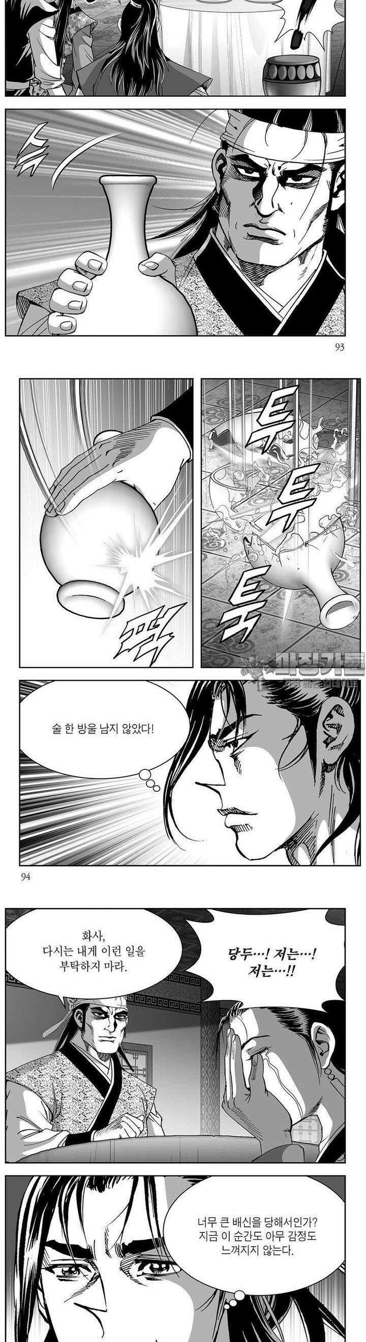 창귀 35권 35