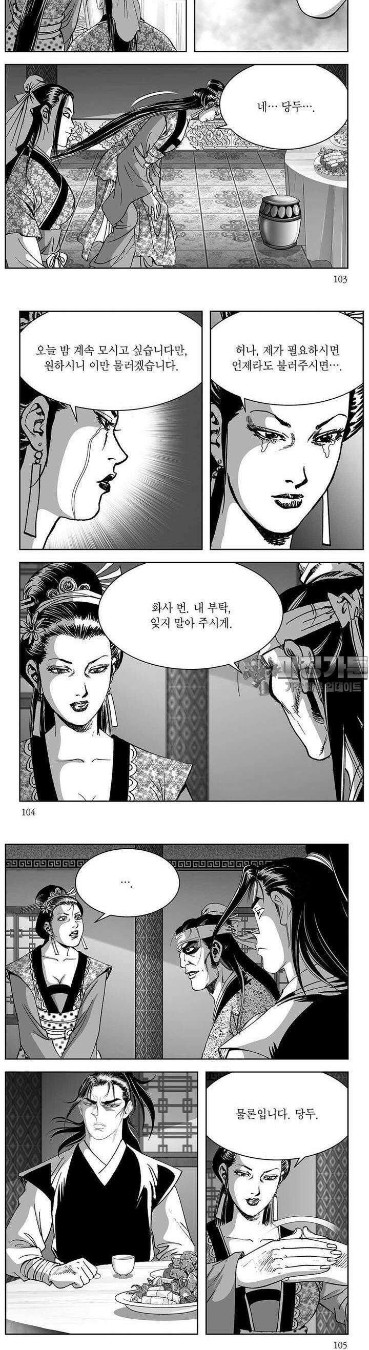 창귀 35권 39