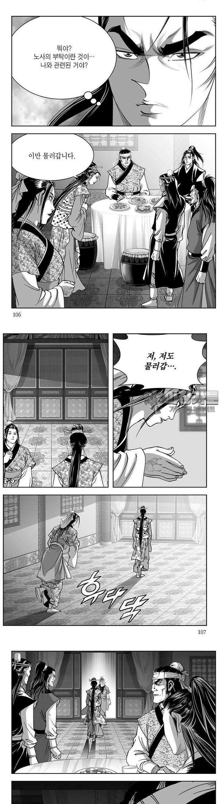 창귀 35권 40