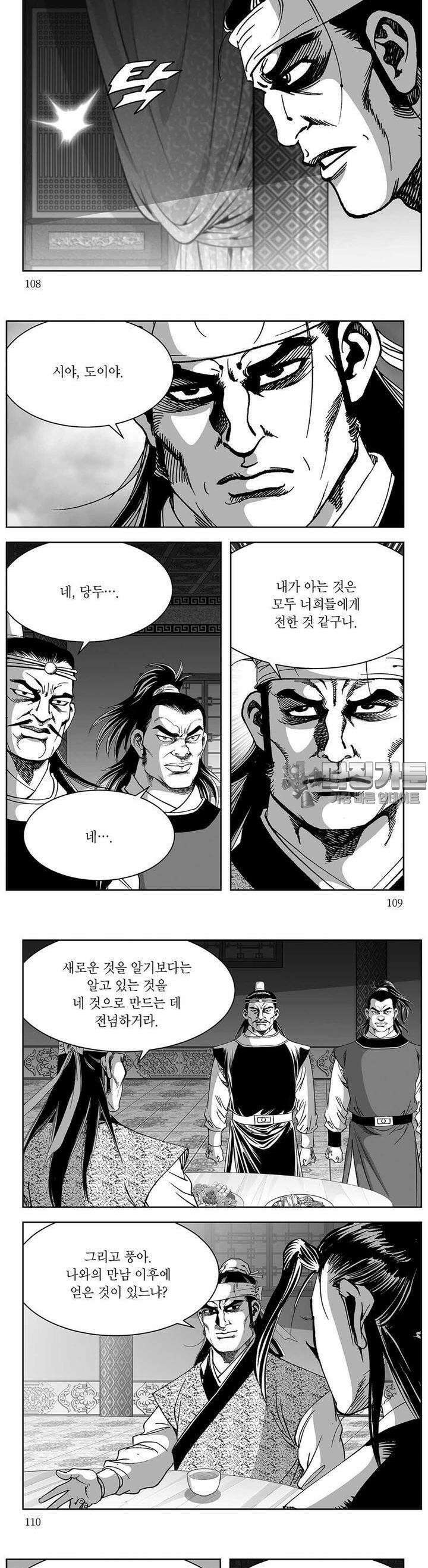 창귀 35권 41