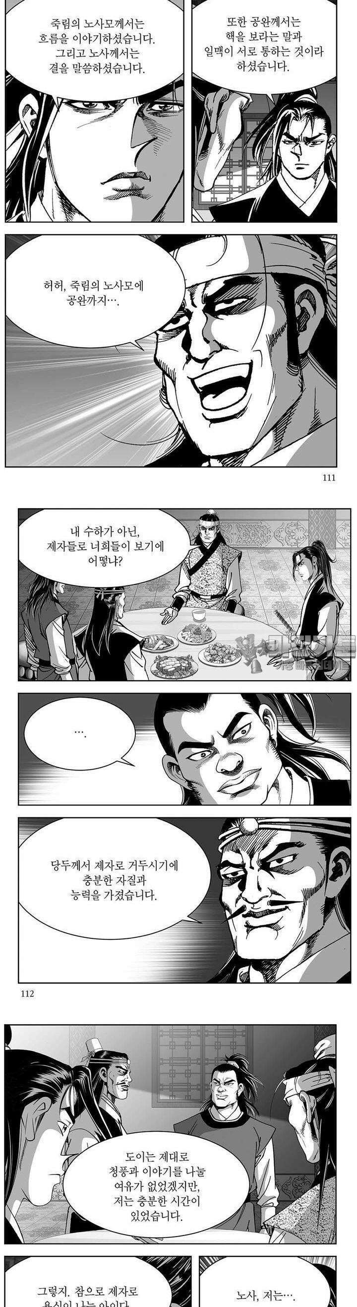 창귀 35권 42