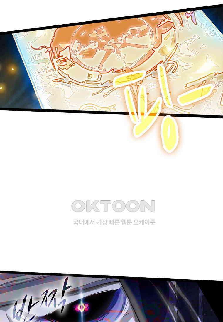 서바이벌 81개의 난제 30화 9