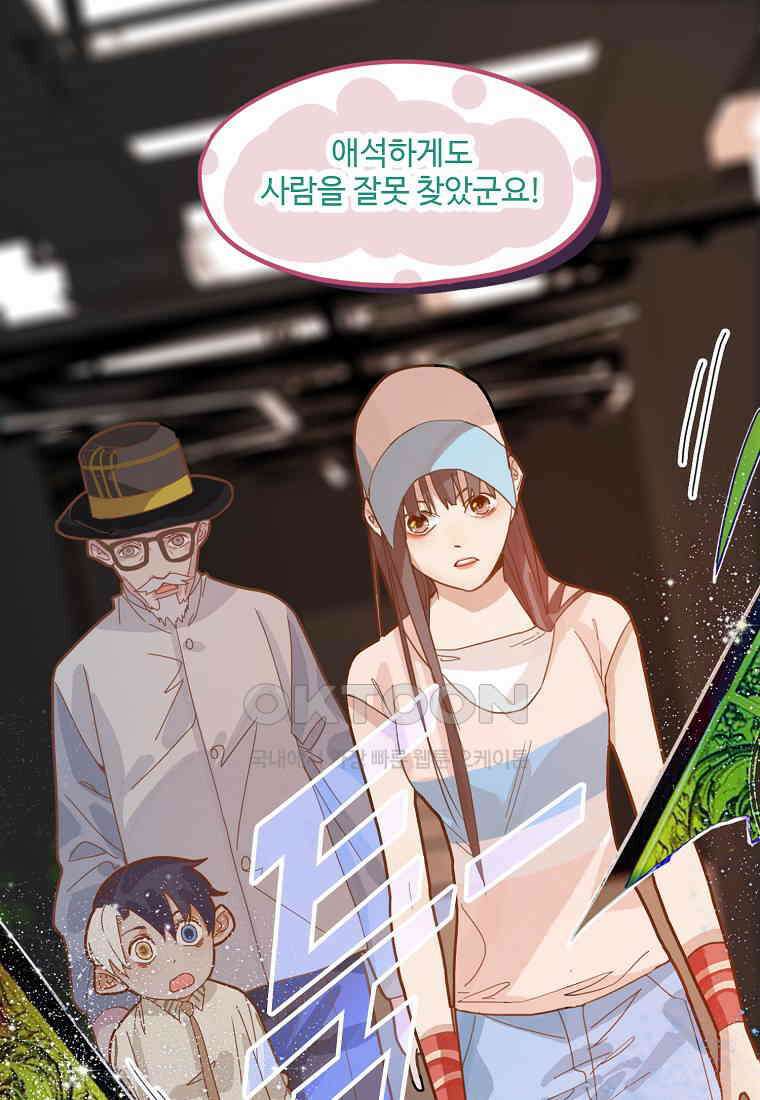 서바이벌 81개의 난제 42화 2