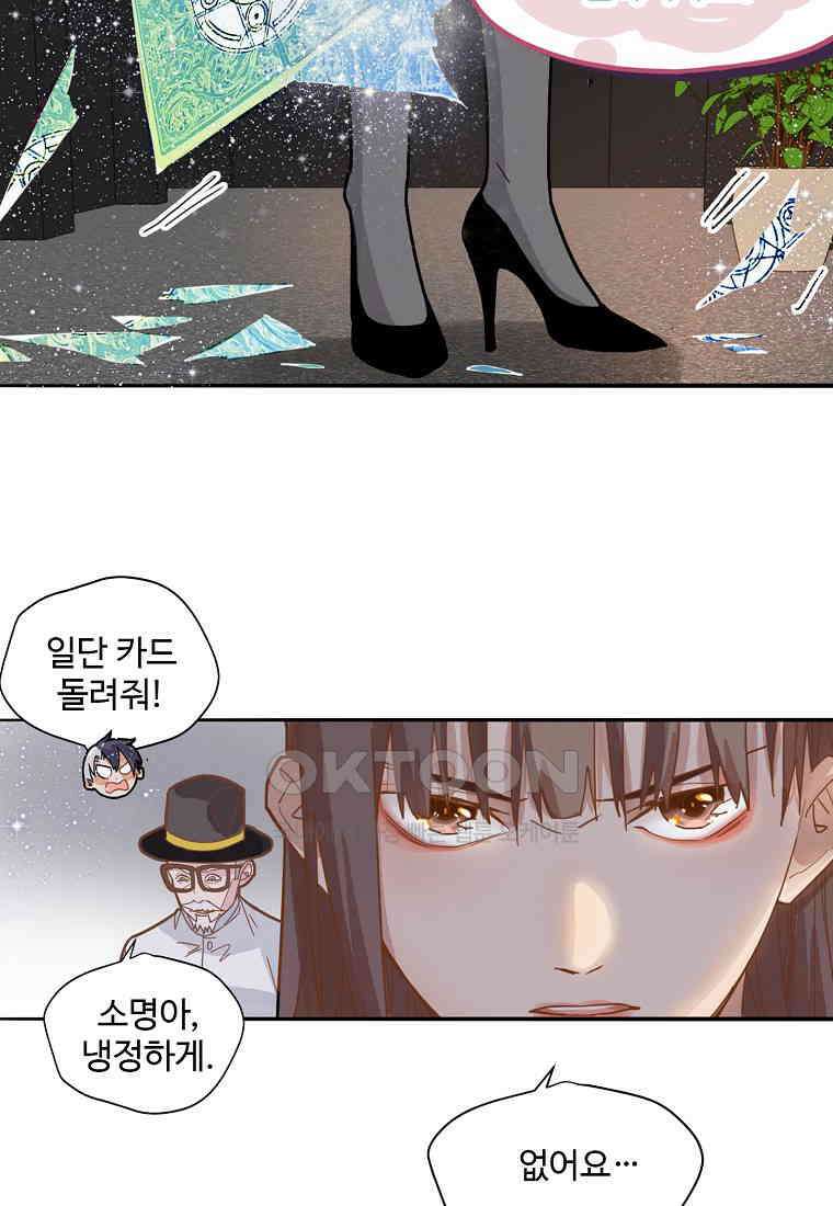 서바이벌 81개의 난제 42화 4