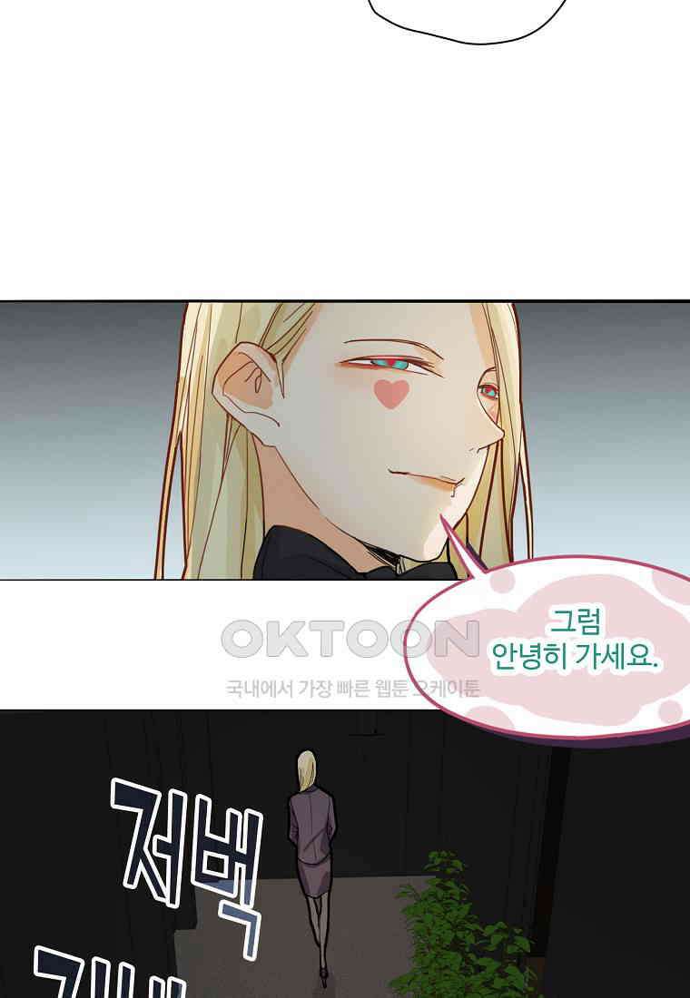 서바이벌 81개의 난제 42화 5