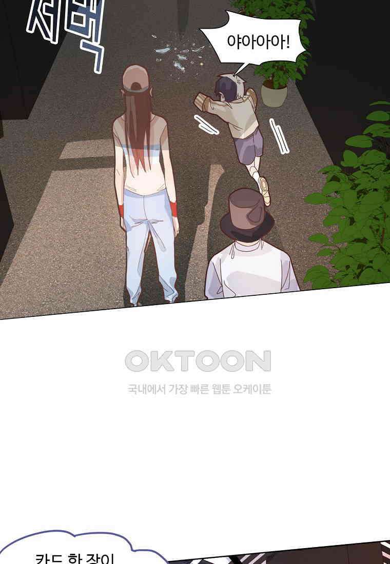 서바이벌 81개의 난제 42화 6