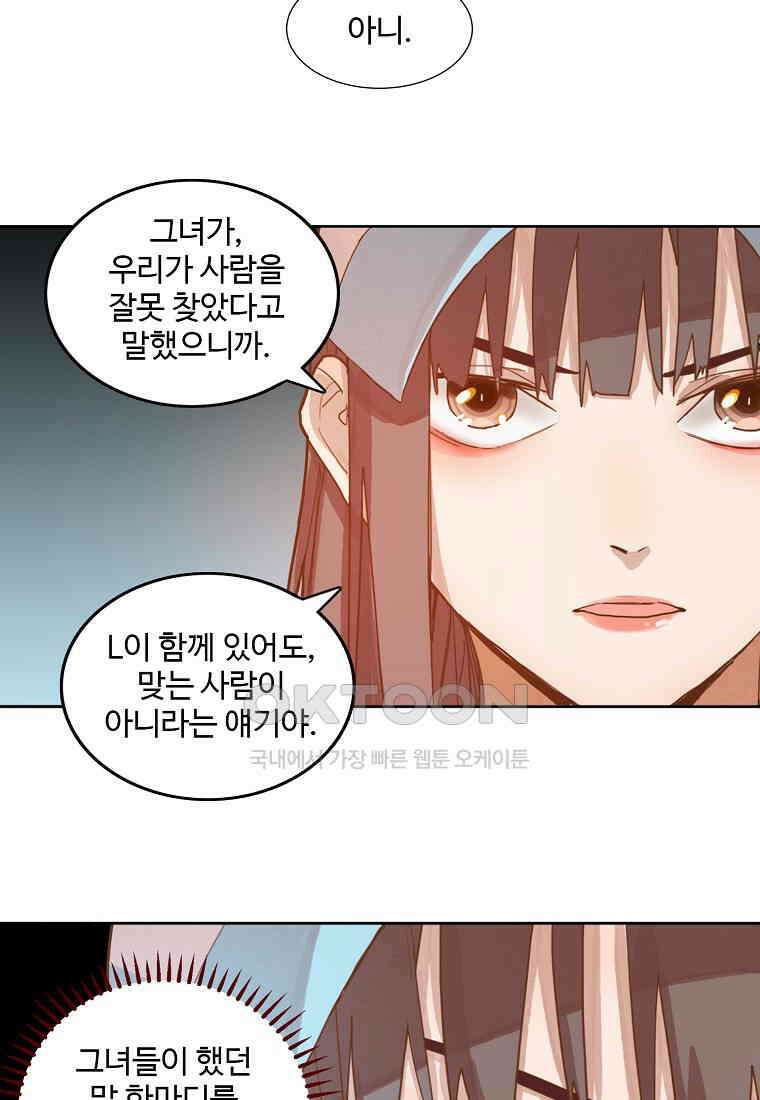 서바이벌 81개의 난제 42화 9