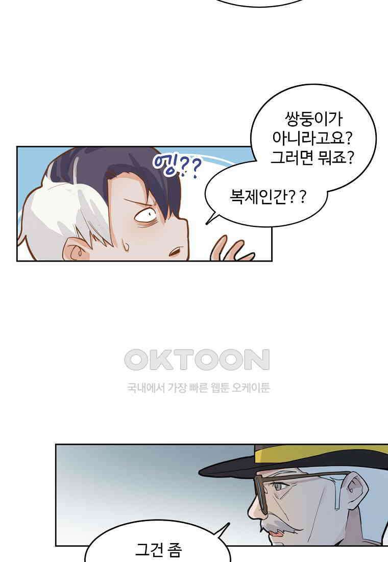 서바이벌 81개의 난제 42화 13