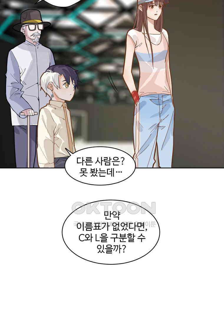 서바이벌 81개의 난제 42화 15
