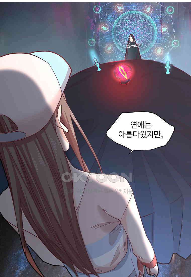 서바이벌 81개의 난제 47화 2