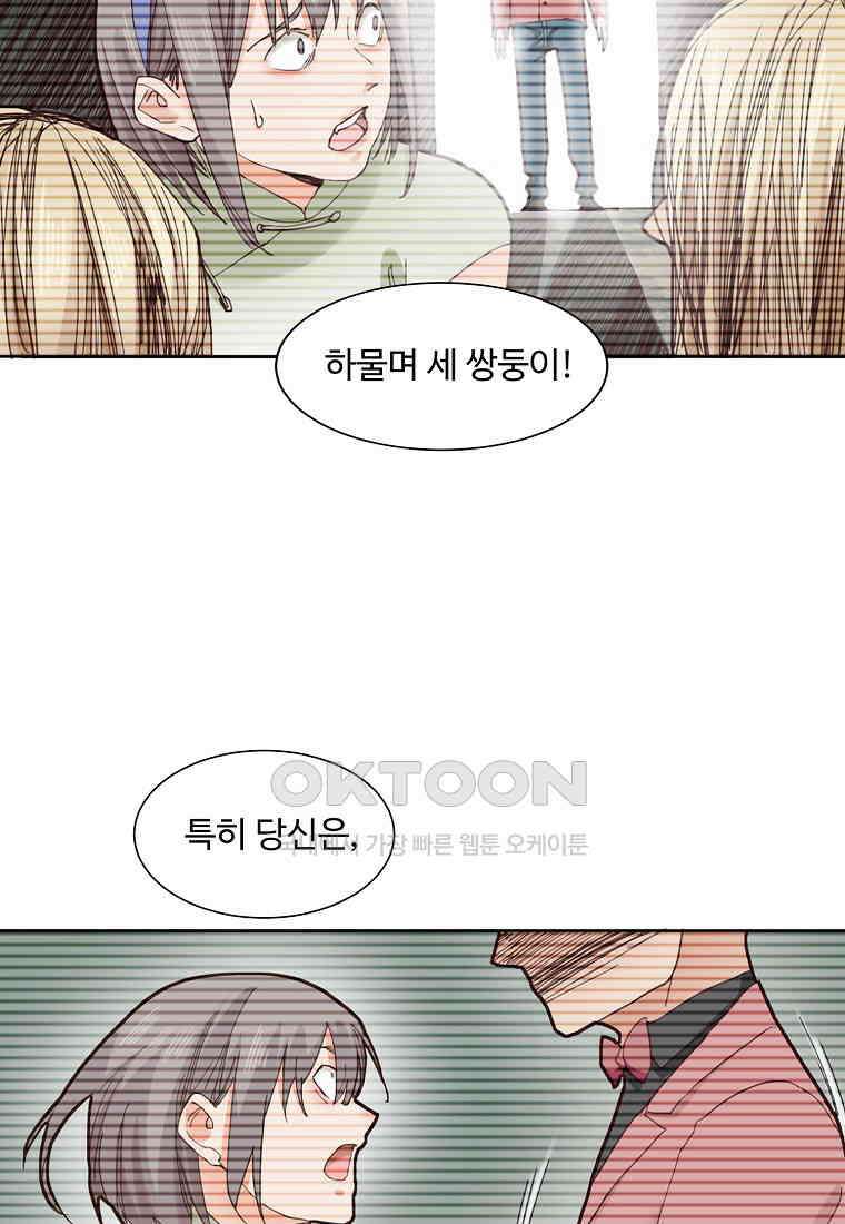 서바이벌 81개의 난제 47화 5