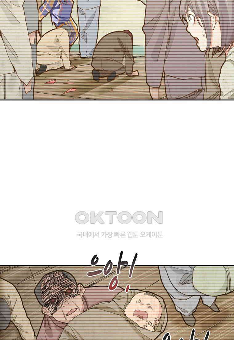 서바이벌 81개의 난제 47화 7