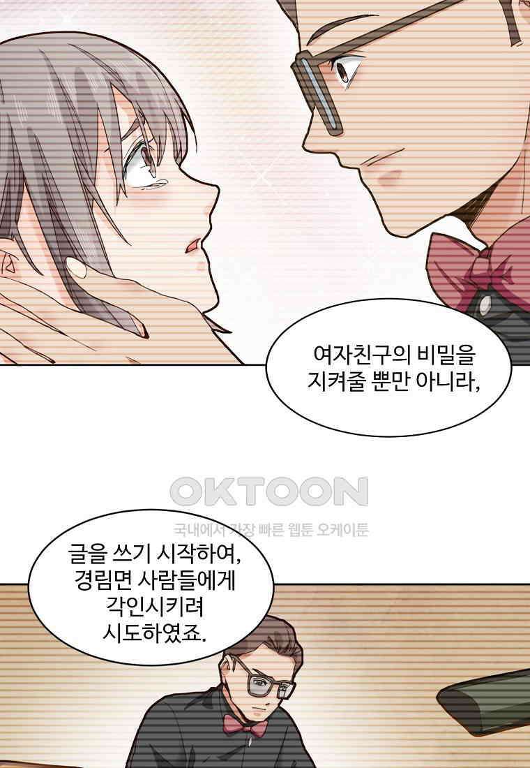 서바이벌 81개의 난제 47화 11