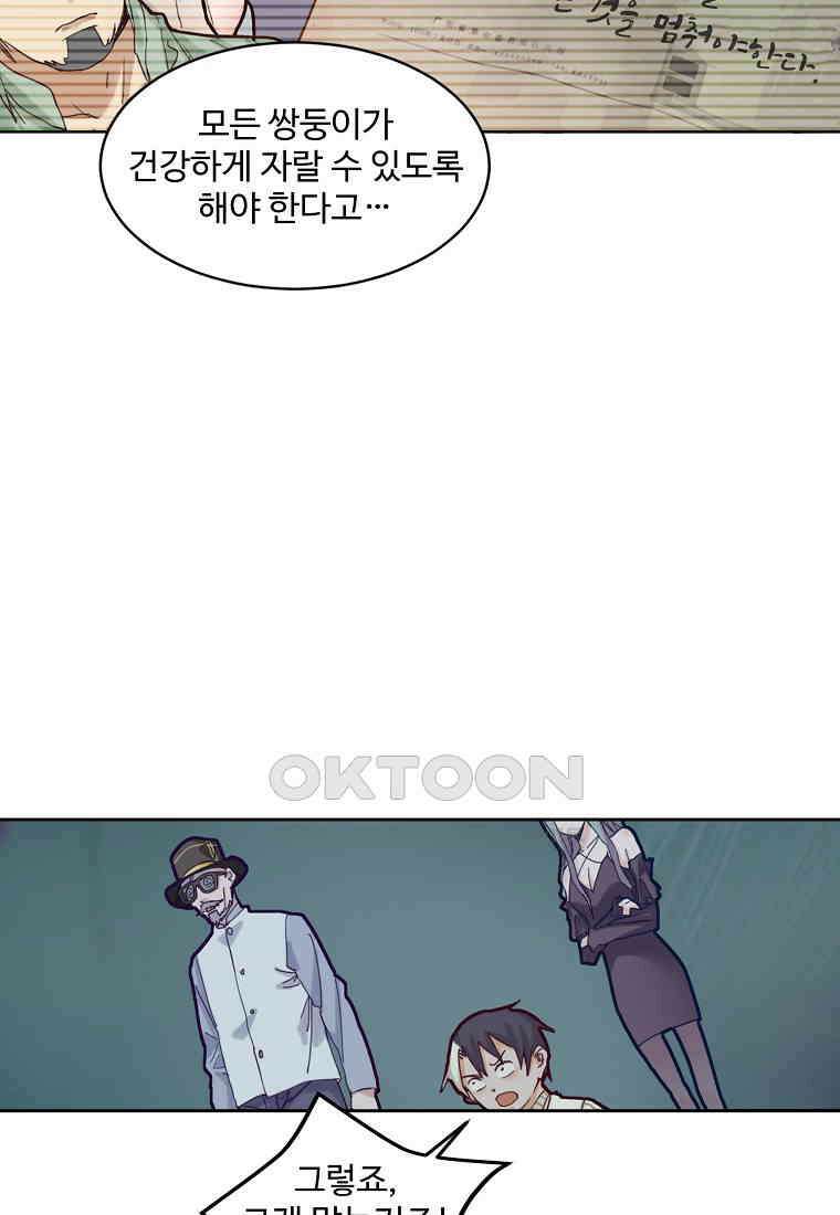 서바이벌 81개의 난제 47화 13