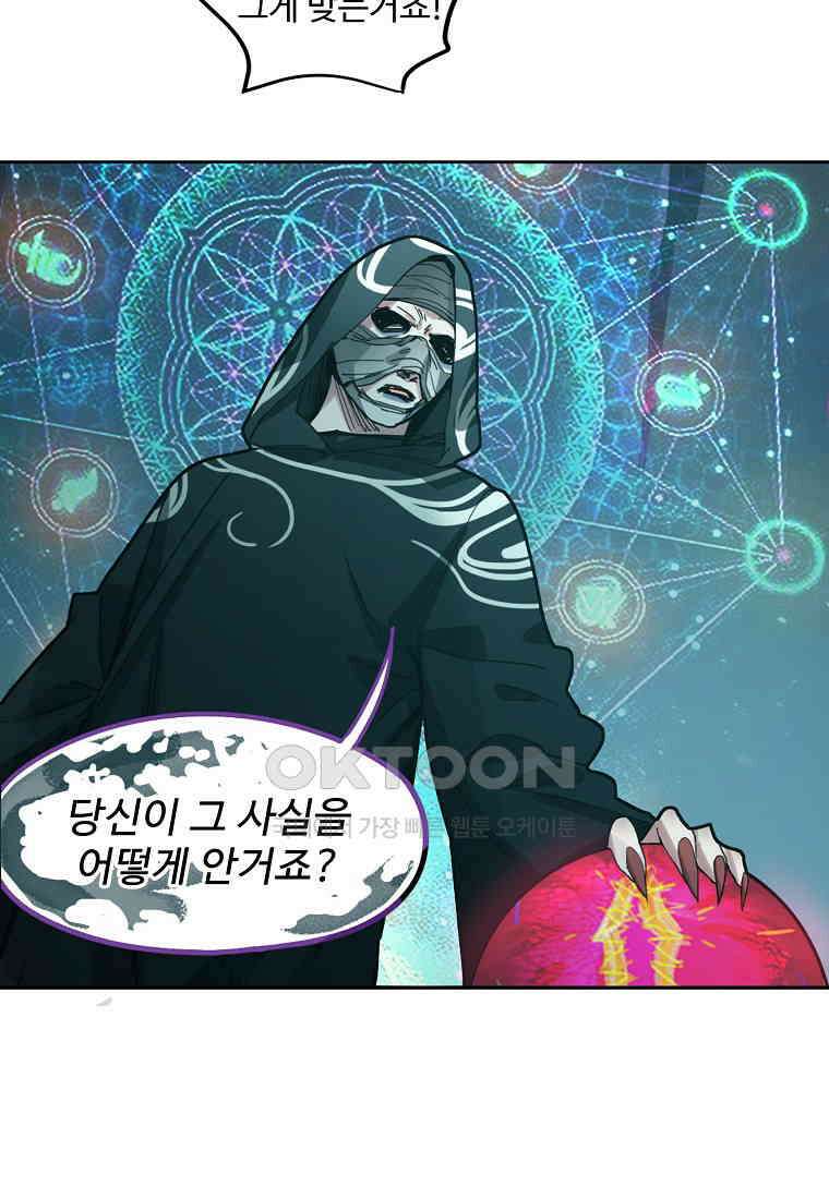 서바이벌 81개의 난제 47화 14