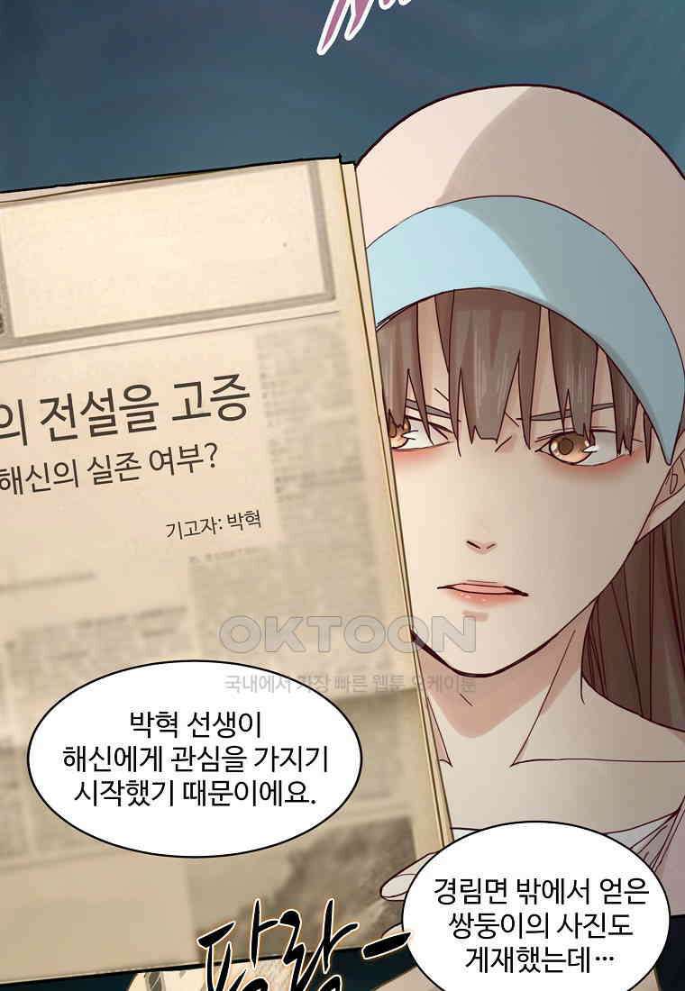 서바이벌 81개의 난제 47화 16