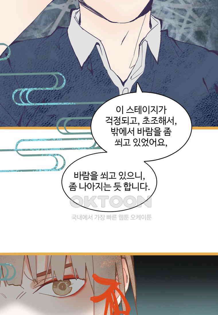 서바이벌 81개의 난제 58화 6