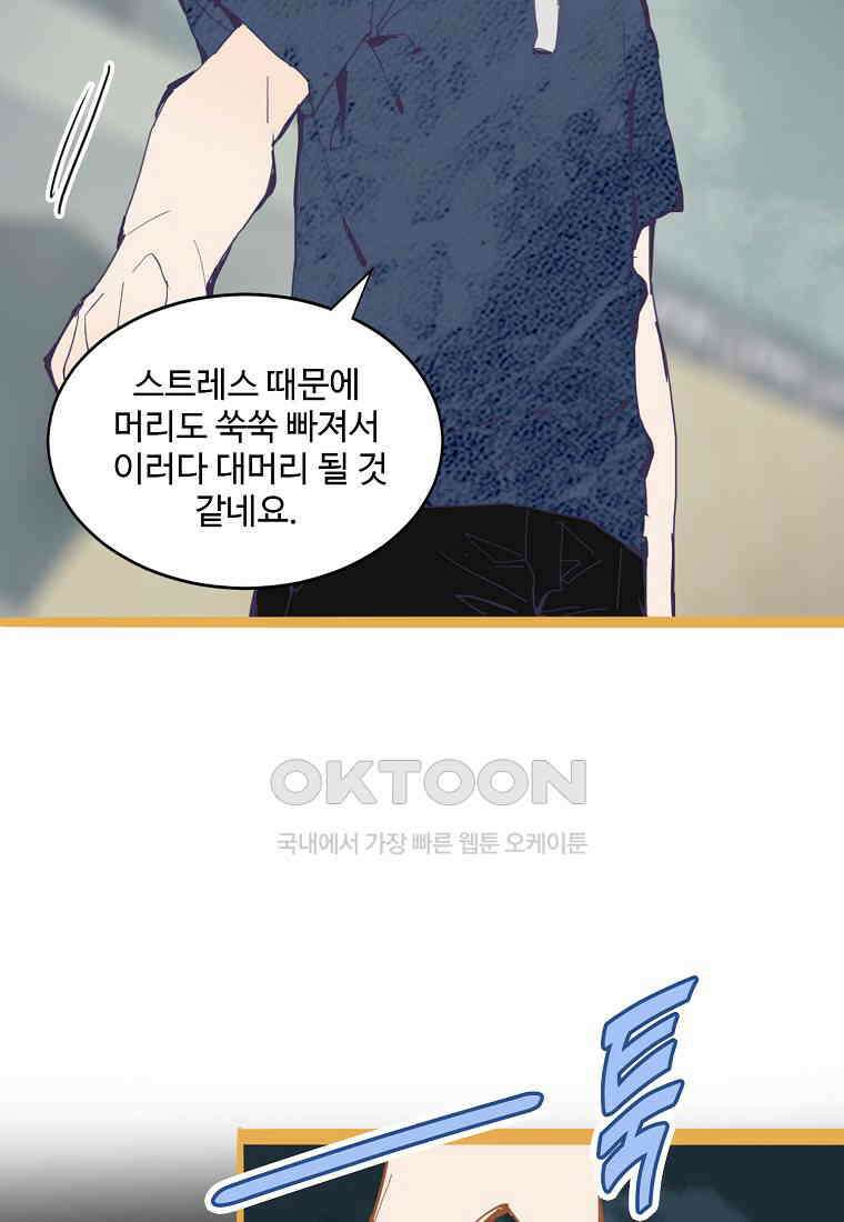 서바이벌 81개의 난제 58화 8