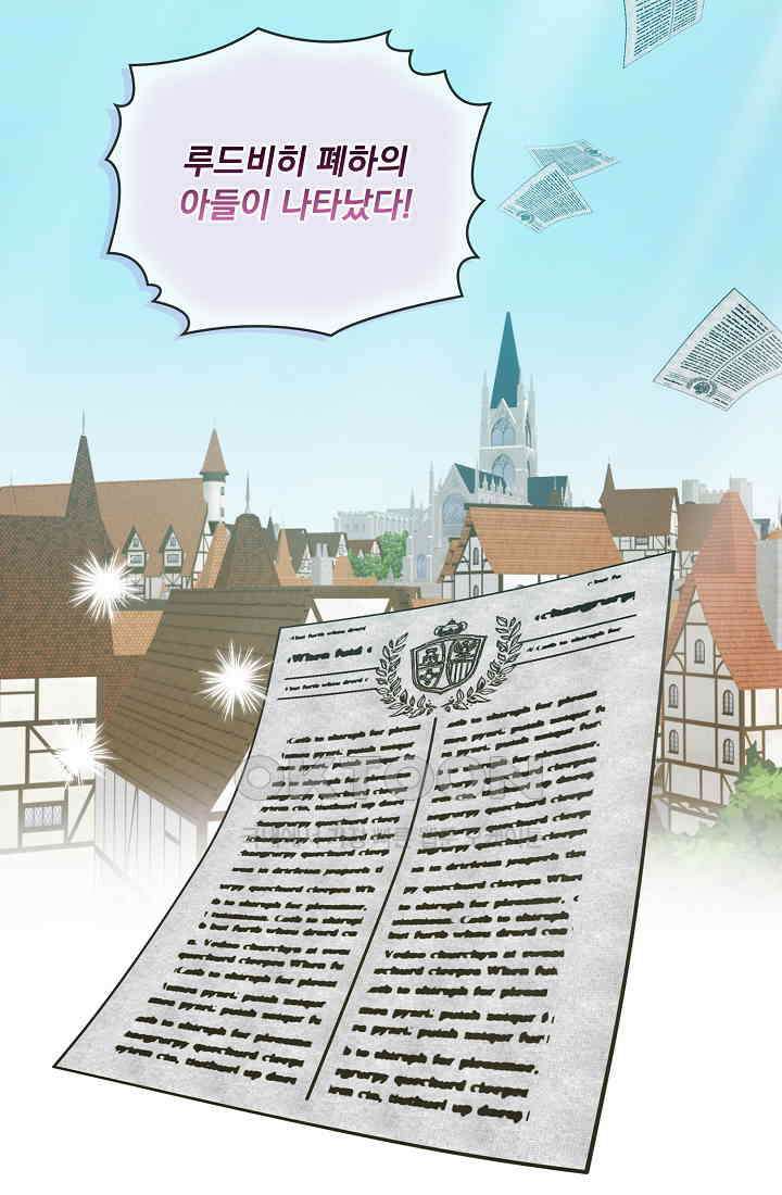 눌리타스: 절반의 백작 영애 189화 2