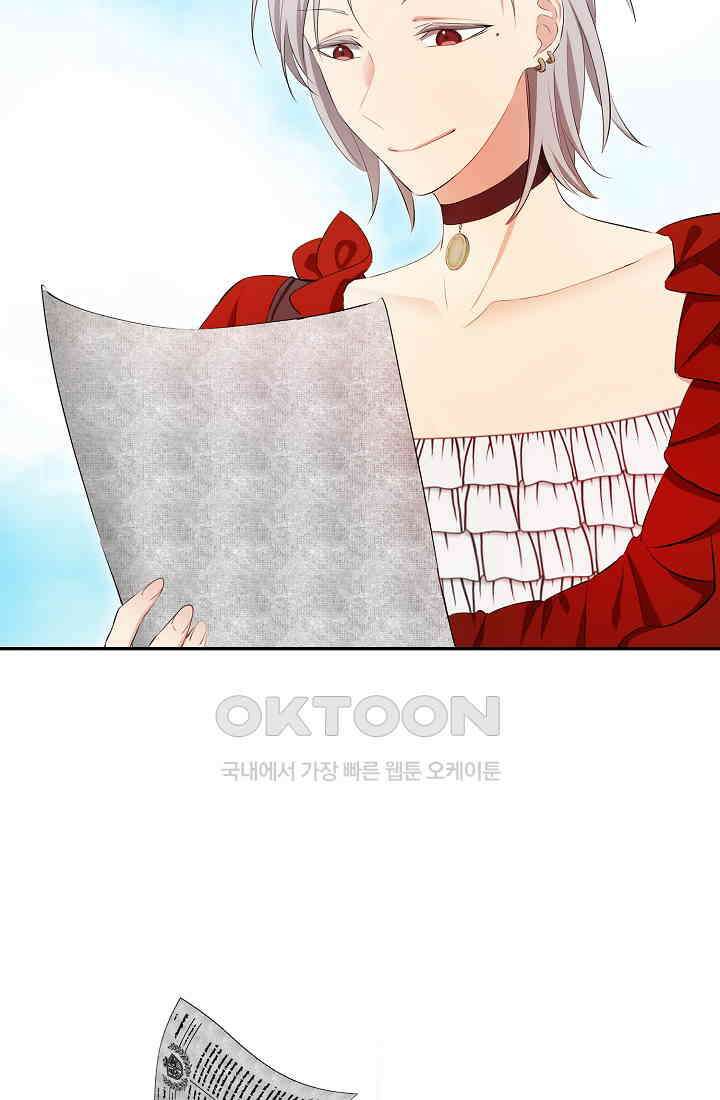 눌리타스: 절반의 백작 영애 189화 7