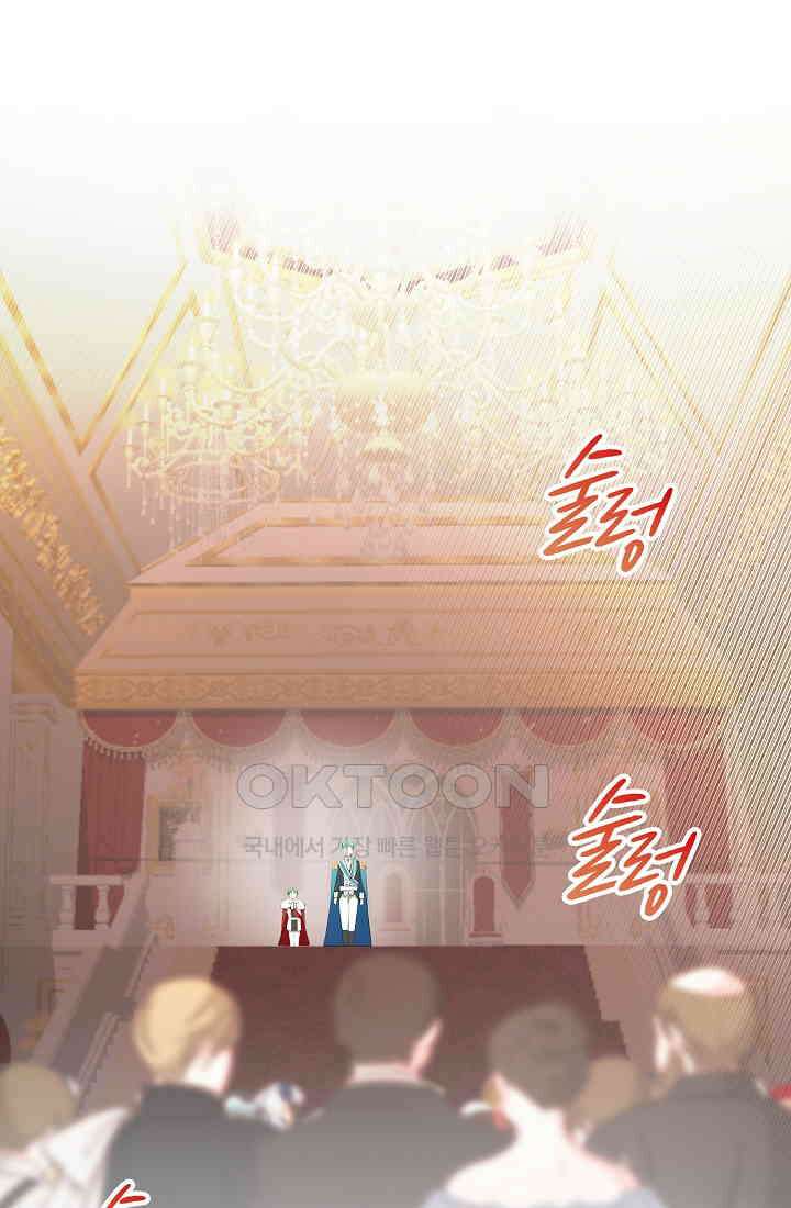 눌리타스: 절반의 백작 영애 189화 10