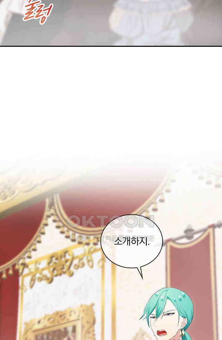 눌리타스: 절반의 백작 영애 189화 11