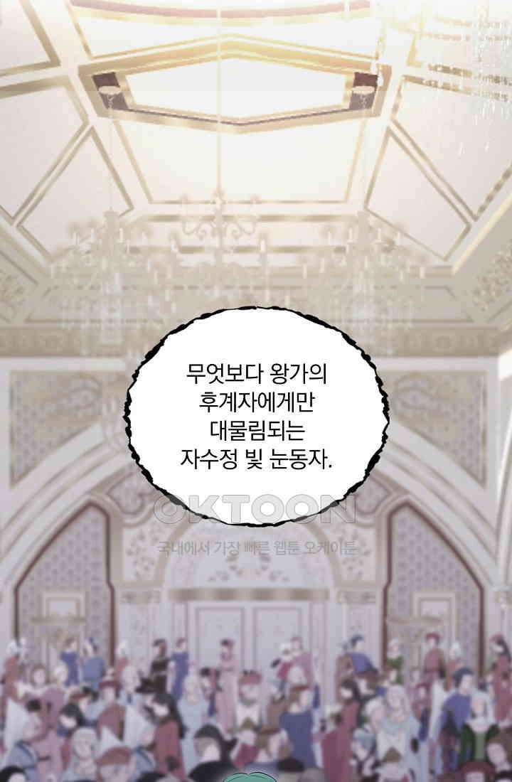 눌리타스: 절반의 백작 영애 189화 16