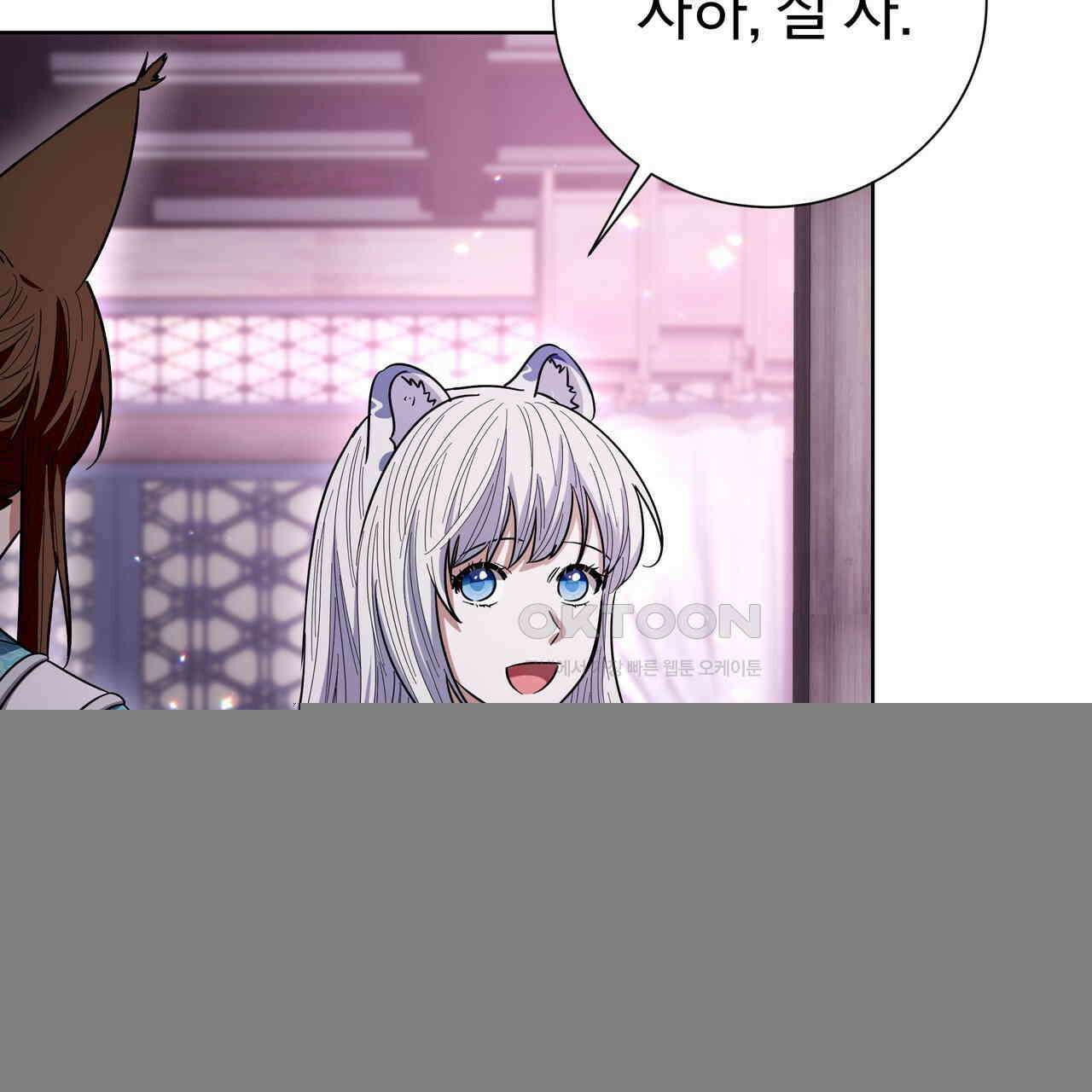 호랑이님의 딸이 되었습니다 88화 3