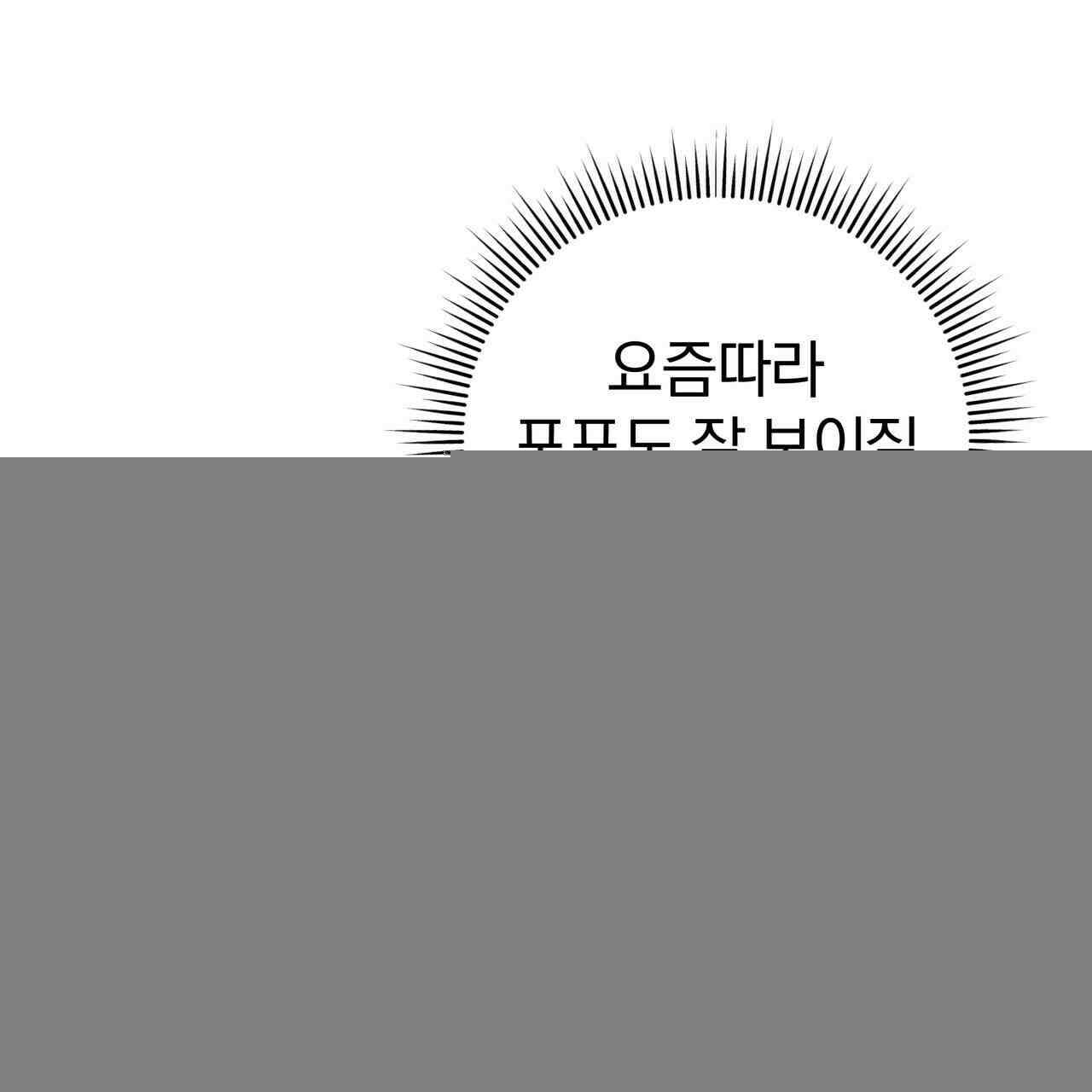 호랑이님의 딸이 되었습니다 88화 8