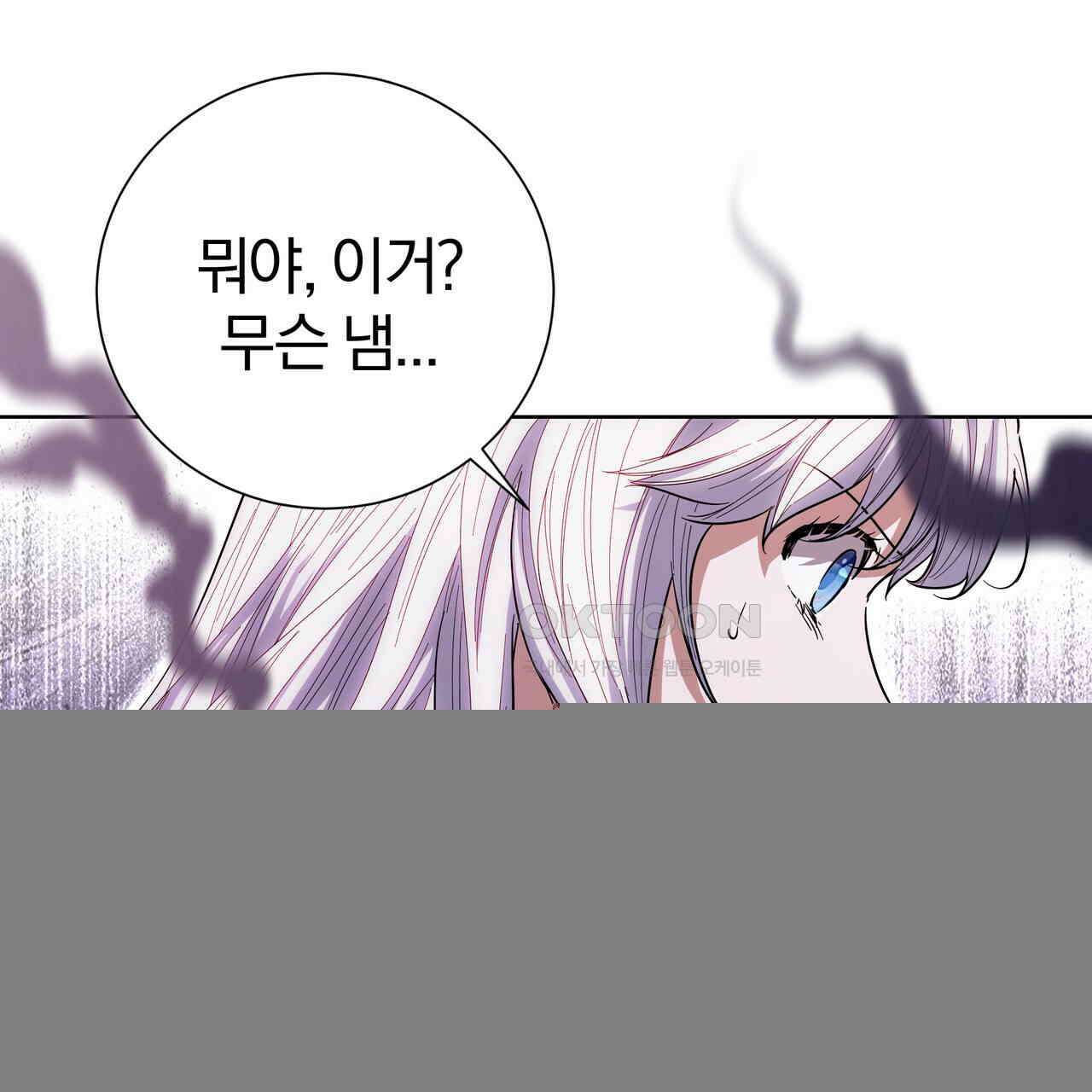 호랑이님의 딸이 되었습니다 88화 13