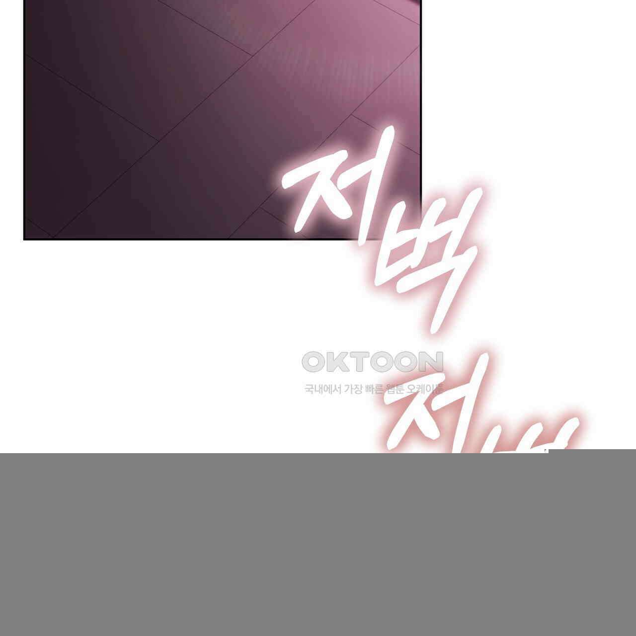 호랑이님의 딸이 되었습니다 88화 19